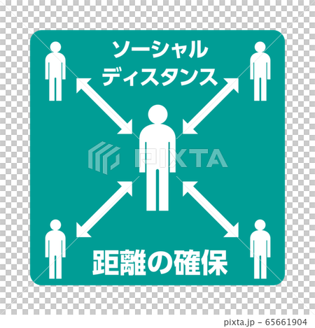 ソーシャルディスタンスの記号アイコン 人物アイコンと距離を表す記号 ネガ青のイラスト素材