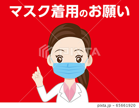 感染予防管理のイラストアイコン マスクを着用する医師薬剤師のイラスト 女医さんのイラスト素材
