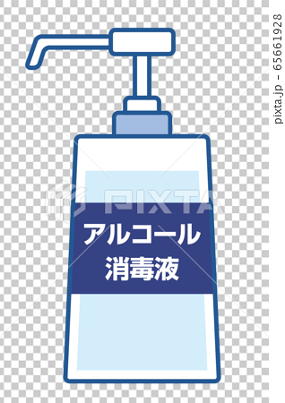 感染予防管理の記号アイコン アルコール消毒液ボトルのイラスト 白ベースのイラスト素材
