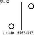 カタカムナ：ロ　ろ 65671347