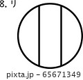 カタカムナ：リ　り 65671349