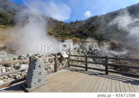 長崎・雲仙地獄 長崎・雲仙地獄 65671506