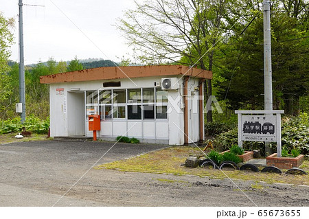 国鉄万字線・万字駅跡 65673655