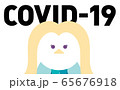 コロナウィルスアイコンベクター画像 65676918
