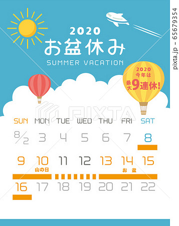 2020年 お盆休み カレンダーのイラスト素材 65679354 Pixta