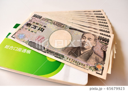 10万円 給付金 通帳 10万円 給付金 通帳 65679923