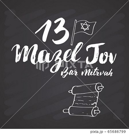 Mazel tov, bar mitzvah Calligraphic Lettering sign. Hand Drawn sketch doodles. Vector illustration on chalkboard background. 65686799