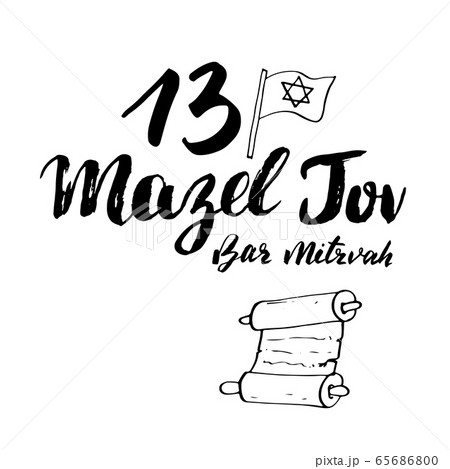 Mazel tov, bar mitzvah Calligraphic Lettering sign. Hand Drawn sketch doodles. Vector illustration. 65686800