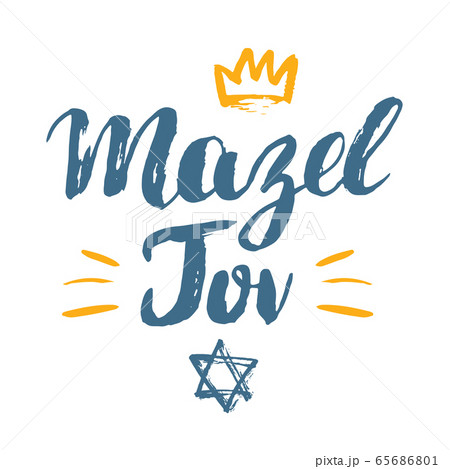 Mazel tov Calligraphic Lettering sign. Hand Drawn sketch doodles. Vector illustration. 65686801