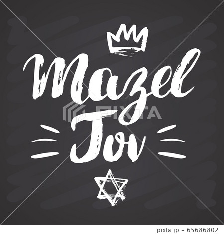 Mazel tov Calligraphic Lettering sign. Hand Drawn sketch doodles. Vector illustration on chalkboard background. 65686802