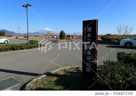 清水三保海浜公園 65687259