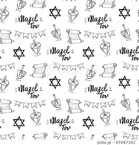 Mazel tov seamless pattern, Jewish holiday hand drawn items, vector illustration. 65687362