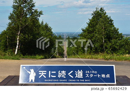 天に続く道（北海道・知床） 65692429