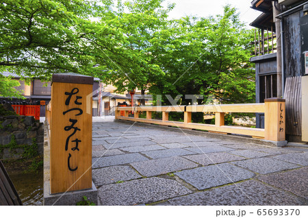 京都 白川祇園の巽橋 京都 白川祇園の巽橋 65693370