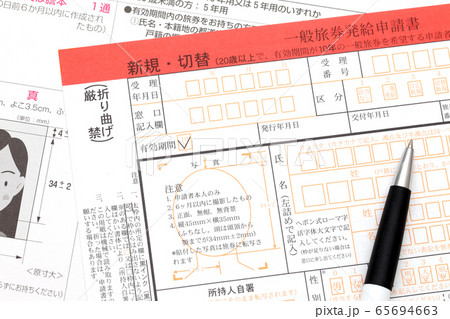 パスポート　申請 65694663