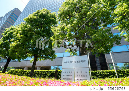 東京都千代田区霞が関の法務省 65696763