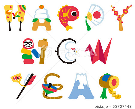 賀詞絵文字 Happy New Yearのイラスト素材