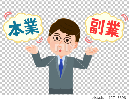 副業と本業を並べる 男性 イラストのイラスト素材 6571