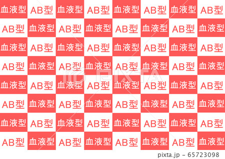 背景血液型ab型の写真素材