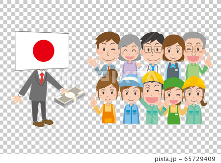給付金 補助金 現金 日本 行政 政治 国民のイラスト素材