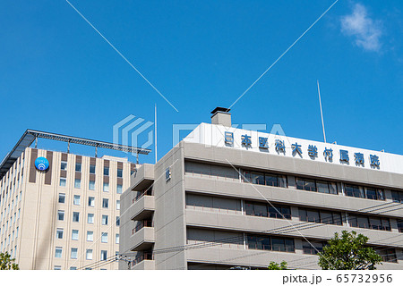日本医科大学附属病院 東京都文京区千駄木 65732956