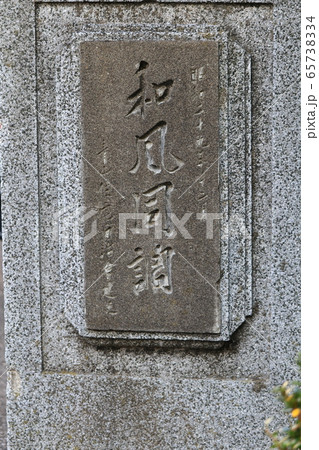 青山師範学校跡 65738334