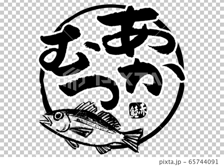 Red bream Akamutu brush character watercolor painting Red bream Akamutu brush character watercolor painting 65744091