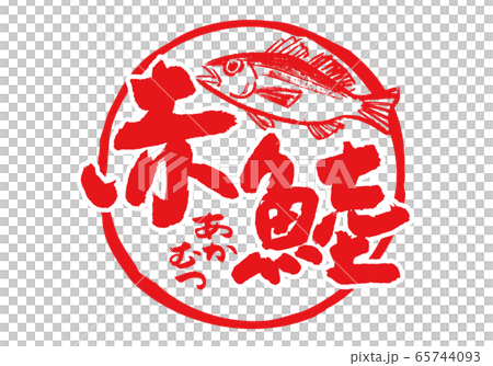 Red bream Akamutu brush character watercolor painting Red bream Akamutu brush character watercolor painting 65744093