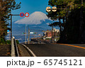 日本の観光名所、稲村ガ崎の爽やかな青空の下にそびえる雄大な富士山に向かう国道134号線 65745121