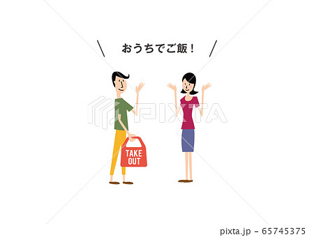 テイクアウト 65745375