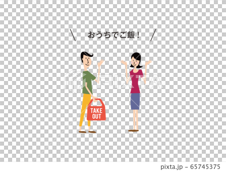 テイクアウト 65745375