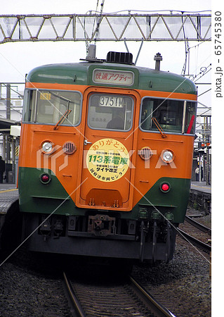 Jt 東海道線113系 引退マーク の写真素材 Jt 東海道線113系 引退マーク の写真素材
