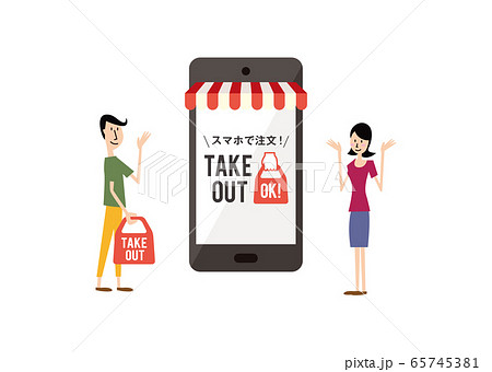テイクアウト 65745381