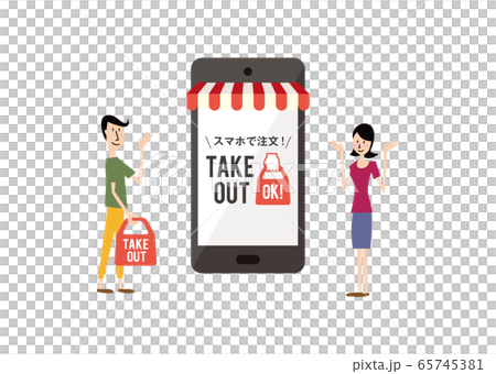 テイクアウト 65745381