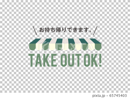 Take-out - Stock Illustration [65745403] - PIXTA