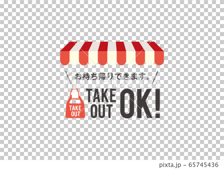 Take-out - Stock Illustration [65745436] - PIXTA