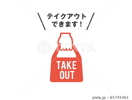 テイクアウト 65745461