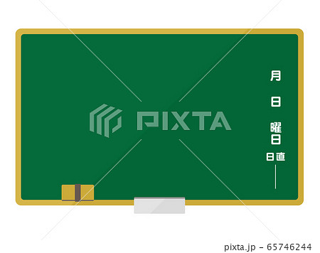 黒板のイラストのイラスト素材