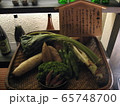 京野菜 65748700