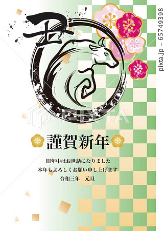 21年 丑年 年賀状 墨絵 筆文字 金色 梅 水墨画 縦 のイラスト素材