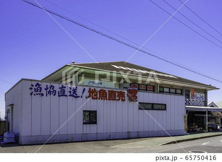 JF岡山漁連 ふゅ-ちぁ- 岡山県倉敷市 JF岡山漁連 ふゅ-ちぁ- 岡山県倉敷市 65750416