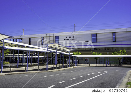 JR児島駅 岡山県倉敷市 JR児島駅 岡山県倉敷市 65750742