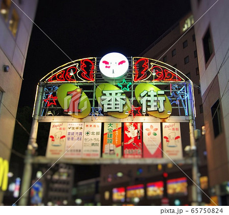 外出自粛中の蔵出し写真(赤羽一番街) 外出自粛中の蔵出し写真(赤羽一番街) 65750824