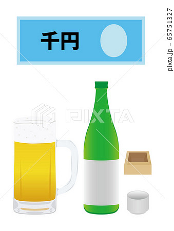 千円とお酒 65751327
