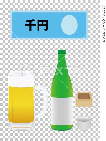 千円とお酒 65751327