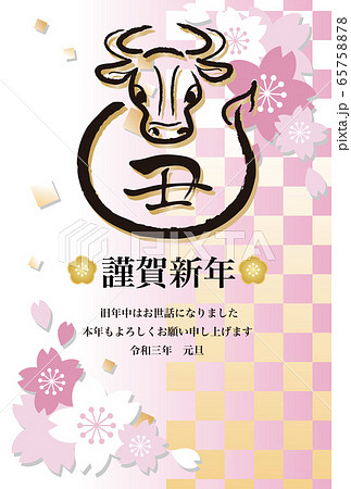 21年 丑年 年賀状 墨絵 筆文字 金色 桜 水墨画 縦 のイラスト素材