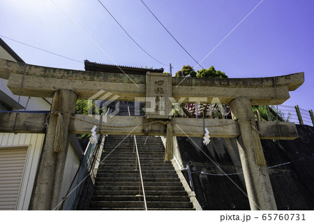 下津井　四柱神社　岡山県倉敷市 65760731