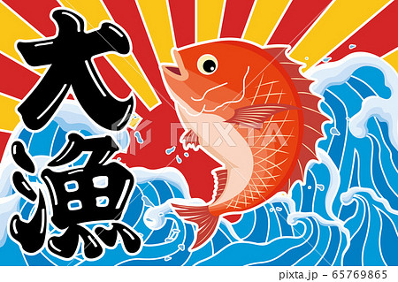 Big Catch Of Sea Bream Stock Illustration