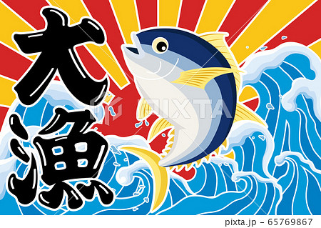Tuna Big Catch Flag Stock Illustration