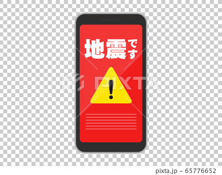 地震警報が表示されたスマートフォンのイラストのイラスト素材